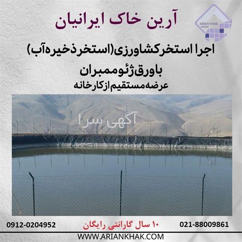آگهی های ورق، لوله و اتصالات - پاکدشت
