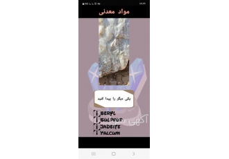 فروش سنگ سیلیستین