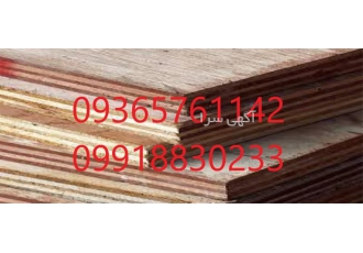 فروش تخته چند لایی ، فروش تخته هفت لایه