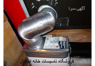نمایندگی پکیج بوتان و فروش پکیج لورچ