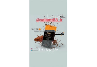 نمایندگی قهوه گانودرما فروش قهوه سوپریم قهوه موکا در کرج نمایندگی قهوه