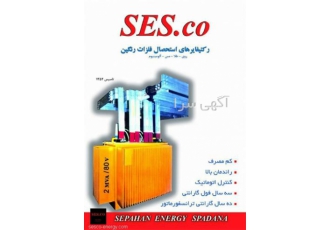 بهترین قیمت دستگاه رکتیفایر با ارسال به سراسر کشور