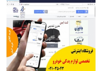 لنت ترمز جلو پژو ۲۰۷ و ۲۰۶ تیپ ۴ و ۵ و ۶ مدرن تندیس quot شرکت قطعه