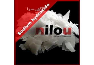 گروه نیلو عرضه سود پرک در آذرشهر گروه نیلو تولید کننده عمده سود جامد