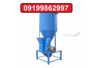 فروش دستگاه آسیاب میکسر ، قیمت دستگاه آسیاب میکسر