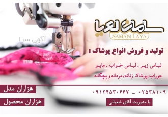 توزیع لباس زیر زنانه با قیمت استثنایی در نیکشهر توجه! توجه ! توجه! فروش