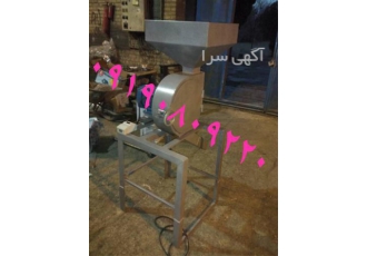 ارسال و توزیع آسیاب بلغور ، ذرت و جو گندم