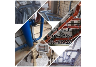 شرکت گاز رسانی دانشور تاسیسات فنی دانشور اجرای لوله کشی گاز با تأییده