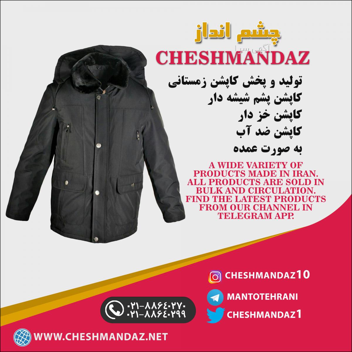 تولیدی ژاکت زنانه