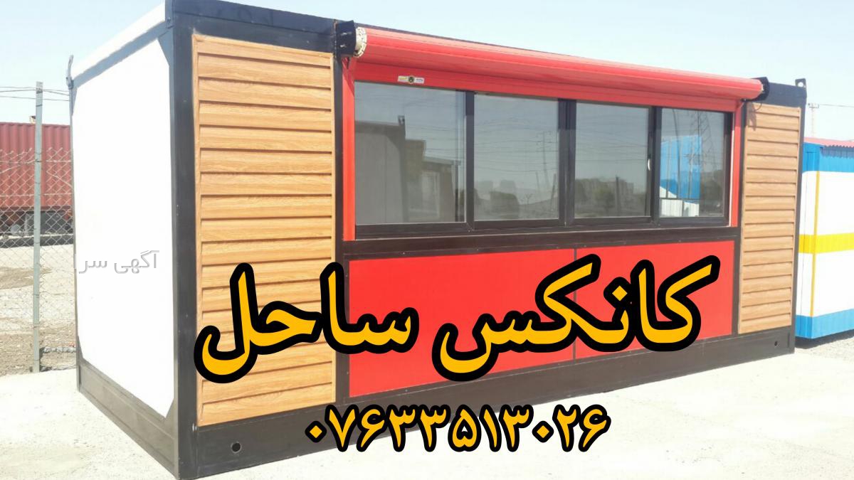 آگهی سازه