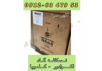 فروش عمده پودر قهوه فوری فروش عمده و جزئی قهوه در تهران واردات و فروش