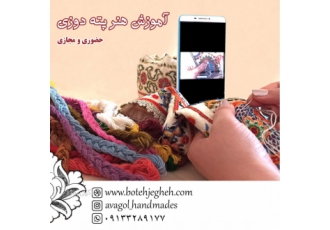 آموزش حضوری پته دوزی در اصفهان دوره حضوری پته دوزی شامل سطح مقدماتی