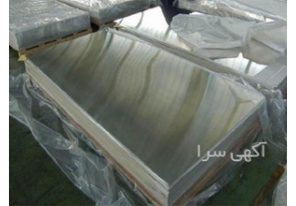 مرکز فروش ورق استیل مقاطع استنلس ، قیمت ورق استیل