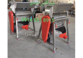فروش دستگاه آبگیری گوجه با دینام تک فاز