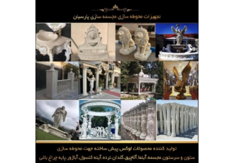 خرید مجسمه شیر بزرگ|مجسمه اسب بزرگ|مجسمه سگ نگهبان