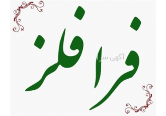 فروش ورق استیل 430 براق ، ورق استیل بگیر براق