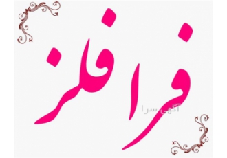عرضه کننده ورق استیل ۳۰۴ ۳۱۶ ۴۳۰ در کرج عرضه ورق استیل304 وارد