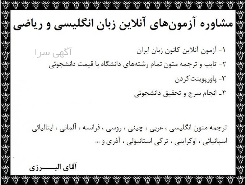 آگهی های پروژه های دانشگاهی - کرمانشاه