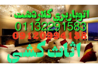 اتوباربری شرکت حمل اسباب کشی در کلاردشت باربری کلاردشت اثاث کشی