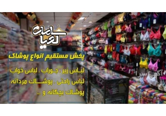 لباس زیر فانتزی پخش عمده لباس زیر در تبریز پخش لباس زیر فانتزی عمده