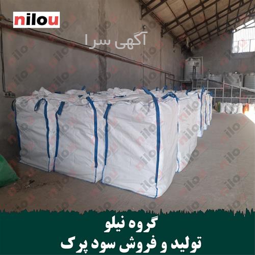 آگهی های مواد شیمیایی - بازرگان