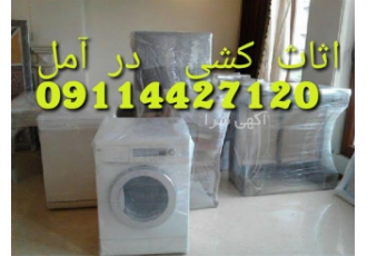 اتوباربری ماهور بار اثاث کشی با کادری متخصص در آمل باربری آمل اسباب