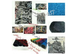 پارس گرانول تولید گرانول ضایعات pvc پارس گرانول روح zwnj الله برغمدی
