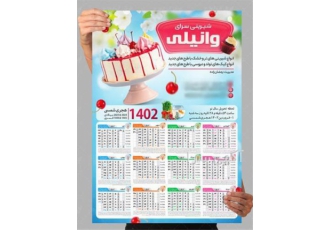 1403 desktop calendar printing   specialized and ge