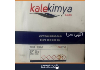 واردات و فروش کربومر در تبریز واردات و فروش کربومر فرسان شیی وارد کننده