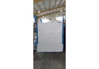 فروش کیسه جامبو بگ جامبو بگ پلی اتیلن در تبریز فروش کیسه جامبو بگ