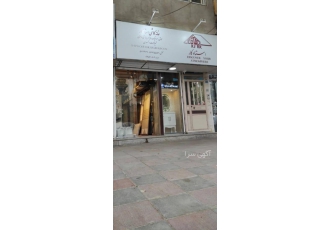 فروشگاه کالای ساختمانی استادکار