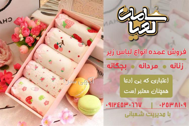 آگهی های لوازم - بجستان