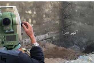 ارائه خدمات نقشه برداری و جانمایی پلاک ثبتی در کرج مجموعه البرز نقشه