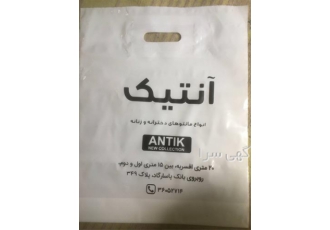 قیمت خرید ساک دستی پلاستیکی