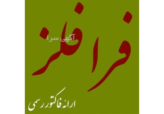 پروفیل استیل، لوله استیل