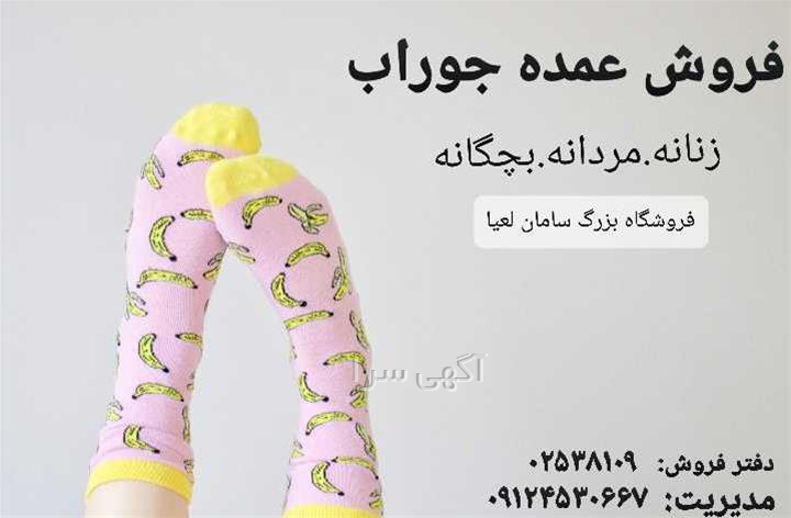 آگهی های لوازم - سنگدوین