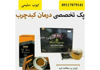 نمایندگی فروش قهوه گانودرما