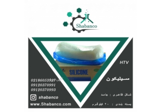 فروش سیلیکون