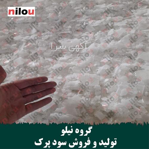 آگهی های مواد شیمیایی - آذرشهر