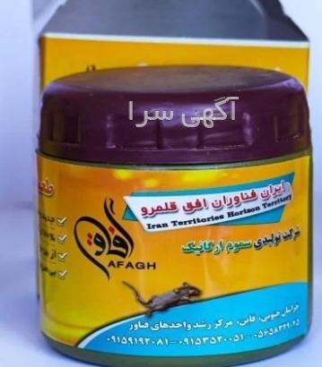 ضرر گلخانه
