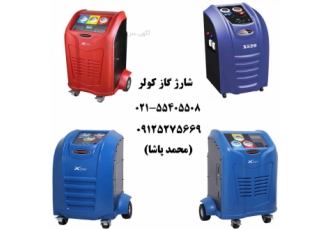 شارژ گاز کولر