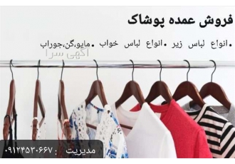 انواع لباس زیر برند دلنشین پخش عمده