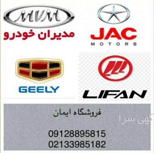 فروشگاه لوازم یدکی ایمان