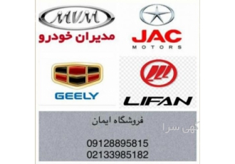 فروشگاه ایمان