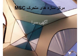 طراحی سقف متحرک شیشه ای و پارچه ای