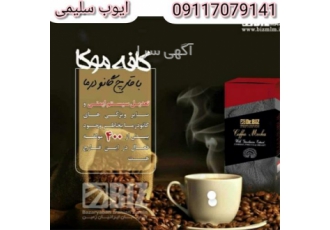 فروش قهوه گانودرما فروش قهوه سوپریم قهوه موکا در تهران نماینده فروش