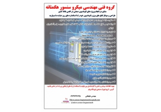 مشاوره و انجام پروژه های اتوماسیون صنعتی در اقصی نقاط