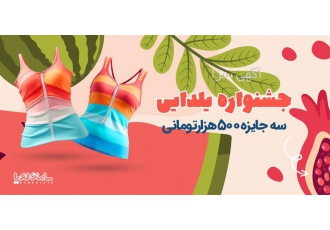 فروش انواع لباس زیر زنانه با بهترین قیمت