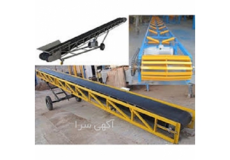 قیمت نوار نقاله ثابت و متحرک