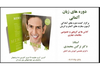 آموزش مکالمه آلمانی آنلاین با تماس تصویری آلمانی یاد بگیر مدرس نرگس